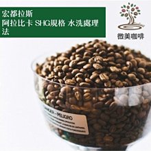 [微美咖啡]超值半磅200元起,印度 麥索金磚(印度)中深焙咖啡豆,滿500免運,新鮮烘焙 歷史價格詳細信息