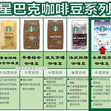 星巴克 咖啡豆 Starbucks 秋季限定咖啡豆 1.13公斤 1.13kg 【季節限定JUL~SEP】 歷史價格詳細信息
