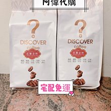 ✨????阿偉代購????✨衛元堂祖傳草本三清茶EX特濃速效組(10袋)(宅配免運) 歷史價格詳細信息