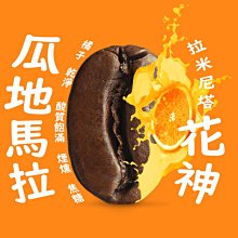 【烘焙者咖啡】瓜地馬拉 花神 咖啡豆 歷史價格詳細信息