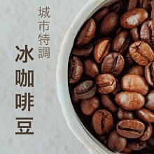 附發票【城市咖啡】瓜地馬拉 微薇特南果 精選豆 咖啡豆 咖啡粉 中深烘焙 中深焙  225g 歷史價格詳細信息