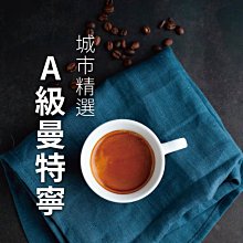附發票【城市咖啡】瓜地馬拉 微薇特南果 精選豆 咖啡豆 咖啡粉 中深烘焙 中深焙  225g 歷史價格詳細信息