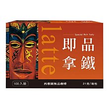 西雅圖即品拿鐵3合1咖啡21g(100入/盒) 現貨 好市多外盒/禮盒包裝(2種包裝可選) 歷史價格詳細信息