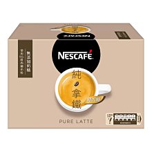 【 Nescafe雀巢咖啡】二合一純拿鐵2盒組(18g*80入) 歷史價格詳細信息