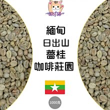 1kg生豆 瓜地馬拉 SHB 法漢妮斯 郊狼處理廠 歐規特選 水洗 - 世界咖啡生豆 精品豆 咖啡豆 生咖啡豆 生豆莊園 歷史價格詳細信息