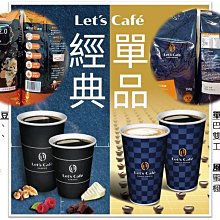 Lets Cafe伯朗咖啡館 DAZZLING 華麗午茶杯盤 歷史價格詳細信息