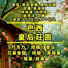 巴西 莊園 米納斯  咖啡生豆—1公斤裝【良鎂咖啡精品館】 歷史價格詳細信息