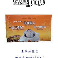 品皇咖啡 濾掛式巴拿馬風味 11g*10入 歷史價格詳細信息