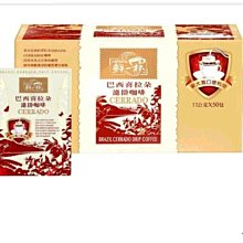 [鮮一杯] 巴西喜拉朵濾掛咖啡(10入/盒) 歷史價格詳細信息