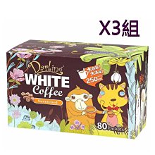 DARLING 3 IN 1 COFFEE 親愛的白咖啡 每包30公克每盒80入 CA174199 歷史價格詳細信息