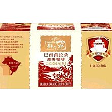 [鮮一杯] 巴西喜拉朵濾掛咖啡(10入/盒) 歷史價格詳細信息
