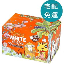 親愛的白咖啡 - 二合一 30公克 X 80包 WC179574 歷史價格詳細信息