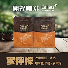 開祿咖啡，利姆Limu 咖啡豆＊淺中焙＊半磅／濾掛包10入 歷史價格詳細信息