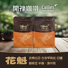 開祿咖啡，利姆Limu 咖啡豆＊淺中焙＊半磅／濾掛包10入 歷史價格詳細信息