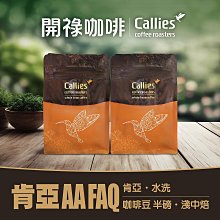 開祿咖啡，利姆Limu 咖啡豆＊淺中焙＊半磅／濾掛包10入 歷史價格詳細信息