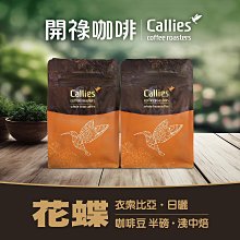 開祿咖啡，利姆Limu 咖啡豆＊淺中焙＊半磅／濾掛包10入 歷史價格詳細信息