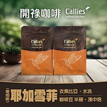 開祿咖啡，利姆Limu 咖啡豆＊淺中焙＊半磅／濾掛包10入 歷史價格詳細信息