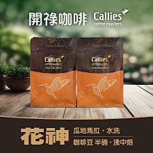 開祿咖啡，利姆Limu 咖啡豆＊淺中焙＊半磅／濾掛包10入 歷史價格詳細信息