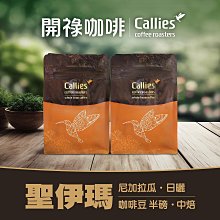 開祿咖啡，利姆Limu 咖啡豆＊淺中焙＊半磅／濾掛包10入 歷史價格詳細信息