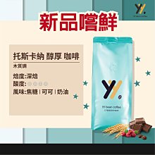《新篇章咖啡》咖啡豆｜醇厚調性 點燈人 225g 歷史價格詳細信息