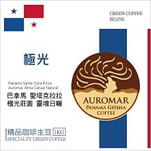 咖啡生豆 - 巴拿馬 阿波羅 太陽神《500g》 歷史價格詳細信息