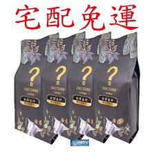 ????翔洋代購???? DISCOVER COFFEE 御品金杯精品級咖啡豆限定組 (宅配免運) 歷史價格詳細信息
