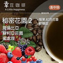【精品咖啡熟豆】哥倫比亞 克拉拉莊園 厭氧日曬　半磅/一磅 歷史價格詳細信息