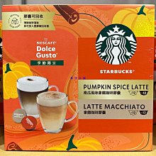 星巴克南瓜風味拿鐵咖啡膠囊12顆入(單盒) 歷史價格詳細信息