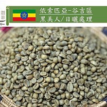 2024【一所咖啡】瓜地馬拉 碧雅莊園 日曬處理 精品咖啡生豆 零售:520元/公斤 歷史價格詳細信息