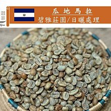 【精品咖啡熟豆】瓜地馬拉 安提瓜 經典花神 半磅/一磅 歷史價格詳細信息