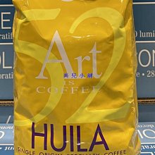 ART IS COFFEE 考卡精選咖啡豆 每包907公克   C139147  COSCO代購 歷史價格詳細信息