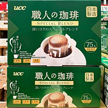 UCC職人精選綜合濾掛咖啡(7公克x75包) 歷史價格詳細信息