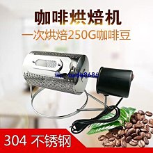 咖啡烘豆不銹鋼可折疊烘豆網 歷史價格詳細信息