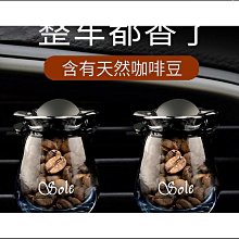 車用空調香氛棒 冷氣出風口香水 除臭芳香劑 出風口香水 車用香水 空調香水 車用香薰 車內除臭 歷史價格詳細信息