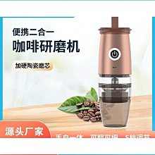 電動咖啡機可攜式研磨器家用小型磨粉機USB充電可調節磨粉機 歷史價格詳細信息