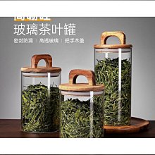 玻璃瓶茶葉罐密封罐中藥材儲物罐子玻璃可愛密封防潮米桶泡菜壇子*特價*特價 歷史價格詳細信息