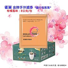 雀巢三花咖啡伴侶奶精原味453.7G【愛買】 歷史價格詳細信息