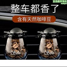 車用空調香氛棒 冷氣出風口香水 除臭芳香劑 出風口香水 車用香水 空調香水 車用香薰 車內除臭 歷史價格詳細信息
