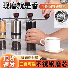 【不鏽鋼磨芯】六檔可調節咖啡研磨器手搖咖啡豆磨機意式現磨戶外 歷史價格詳細信息