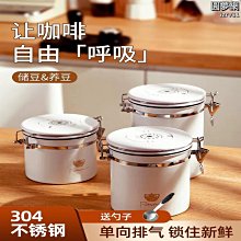 【現貨】單向排氣咖啡豆保存罐儲豆罐咖啡粉密封罐子真空茶葉儲藏 歷史價格詳細信息