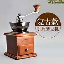 現貨 手搖磨豆機 手磨咖啡機 可拆卸磨豆機 不鏽鋼磨豆機 手搖磨豆器 研磨器 研磨機 咖啡研磨器 咖啡研磨機 歷史價格詳細信息