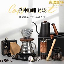 手磨手衝咖啡壺套裝家用戶外裝備手搖機咖啡豆研磨器具全套咖啡機優 歷史價格詳細信息