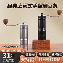 咖啡豆手搖研磨機 420不銹鋼磨芯 磨豆機 歷史價格詳細信息