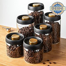【新款】咖啡粉密封罐咖啡豆保存罐茶葉罐便攜迷你玻璃瓶玻璃罐分裝小罐子 歷史價格詳細信息