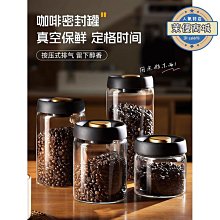 【新款】咖啡粉密封罐咖啡豆保存罐茶葉罐便攜迷你玻璃瓶玻璃罐分裝小罐子 歷史價格詳細信息