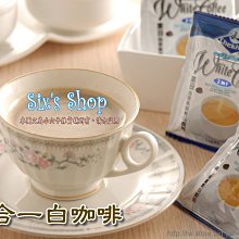 澤合怡保白咖啡 二合一(16gX15入/袋)X12袋/箱 歷史價格詳細信息