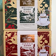 [鮮一杯] 巴西喜拉朵濾掛咖啡(10入/盒) 歷史價格詳細信息