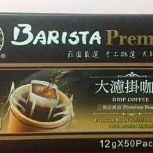 【Barista 西雅圖】即品約克夏奶茶25公克X100包(優質奶茶 即溶奶茶 奶茶包 西雅圖奶茶/56877) 歷史價格詳細信息
