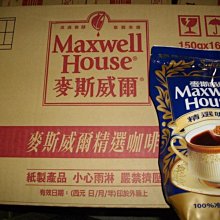 Maxwell麥斯威爾 精選咖啡(170g)X3罐 歷史價格詳細信息
