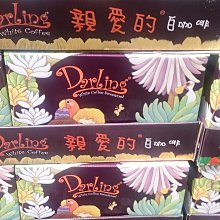 親愛的 白咖啡 20包裝(30gX20入)  現貨 沖泡首選 午茶必備 熱銷 蝦皮直送 歷史價格詳細信息
